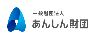 あんしん財団