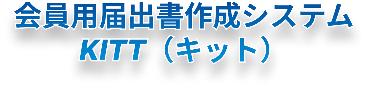 KITTロゴ（スマホ）